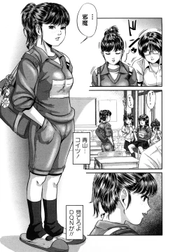 Page 176 of Inhaij Shuu | Nympho Smell