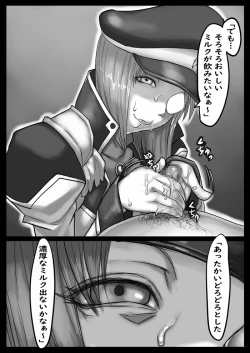 Page 5 of Jackal Saikyou-setsu