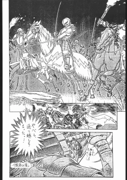 Page 42 of Be Agonized vol 4.0 - Berserk Book