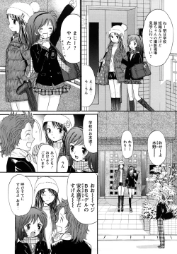 Page 10 of Kagami no Naka no Watashi