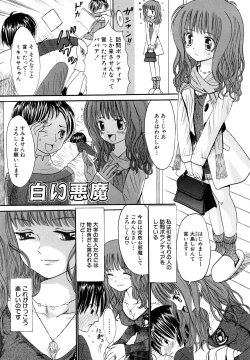 Page 123 of Kagami no Naka no Watashi