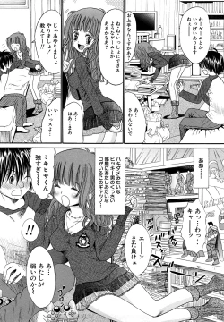 Page 124 of Kagami no Naka no Watashi