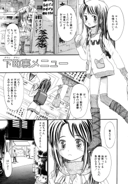 Page 155 of Kagami no Naka no Watashi