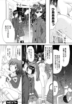 Page 20 of Kagami no Naka no Watashi