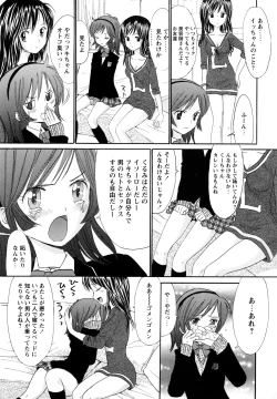 Page 53 of Kagami no Naka no Watashi