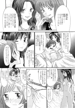 Page 56 of Kagami no Naka no Watashi