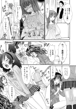 Page 57 of Kagami no Naka no Watashi