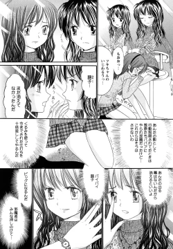 Page 58 of Kagami no Naka no Watashi