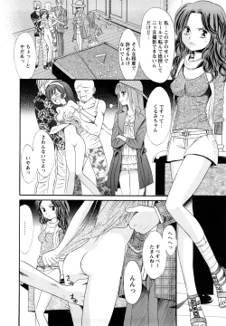 Page 78 of Kagami no Naka no Watashi