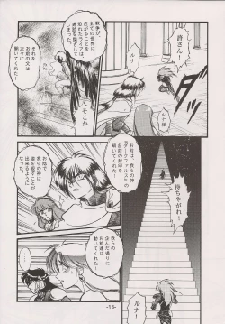 Page 13 of PHANTASY STAR ALL!! 15 Saishuu Kessen Densetsu FINAL