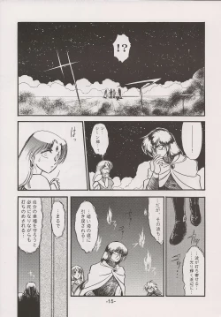 Page 15 of PHANTASY STAR ALL!! 15 Saishuu Kessen Densetsu FINAL