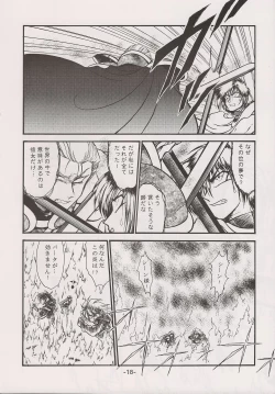 Page 18 of PHANTASY STAR ALL!! 15 Saishuu Kessen Densetsu FINAL