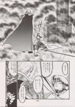 Page 20 of PHANTASY STAR ALL!! 15 Saishuu Kessen Densetsu FINAL