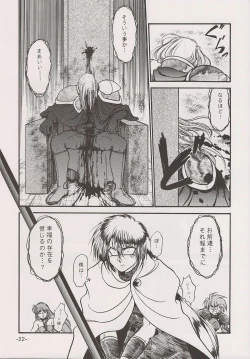 Page 22 of PHANTASY STAR ALL!! 15 Saishuu Kessen Densetsu FINAL