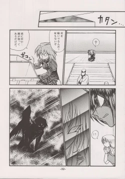Page 32 of PHANTASY STAR ALL!! 15 Saishuu Kessen Densetsu FINAL