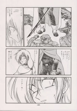 Page 44 of PHANTASY STAR ALL!! 15 Saishuu Kessen Densetsu FINAL