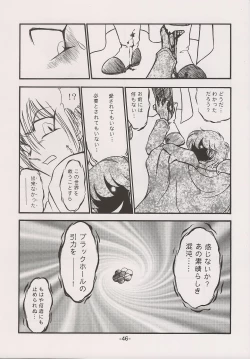 Page 46 of PHANTASY STAR ALL!! 15 Saishuu Kessen Densetsu FINAL