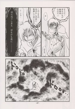 Page 47 of PHANTASY STAR ALL!! 15 Saishuu Kessen Densetsu FINAL