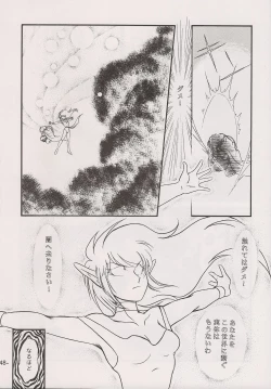 Page 48 of PHANTASY STAR ALL!! 15 Saishuu Kessen Densetsu FINAL