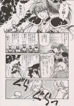 Page 5 of PHANTASY STAR ALL!! 15 Saishuu Kessen Densetsu FINAL