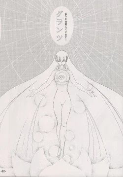 Page 62 of PHANTASY STAR ALL!! 15 Saishuu Kessen Densetsu FINAL