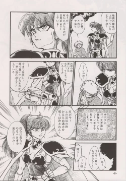 Page 6 of PHANTASY STAR ALL!! 15 Saishuu Kessen Densetsu FINAL