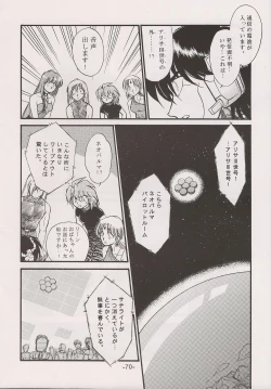 Page 70 of PHANTASY STAR ALL!! 15 Saishuu Kessen Densetsu FINAL