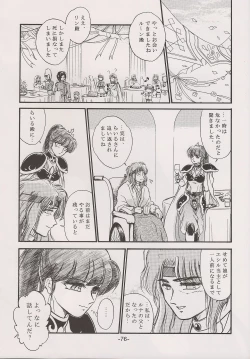 Page 76 of PHANTASY STAR ALL!! 15 Saishuu Kessen Densetsu FINAL