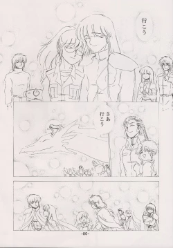 Page 80 of PHANTASY STAR ALL!! 15 Saishuu Kessen Densetsu FINAL