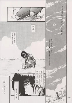 Page 85 of PHANTASY STAR ALL!! 15 Saishuu Kessen Densetsu FINAL