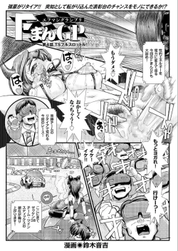 Page 123 of COMIC KURiBERON 2019-09 Vol. 83