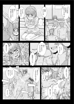 Page 139 of COMIC KURiBERON 2019-09 Vol. 83
