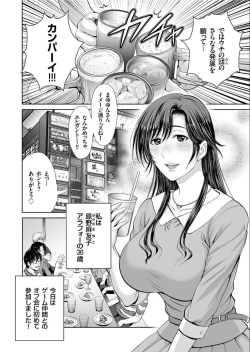 Page 24 of COMIC KURiBERON 2019-09 Vol. 83