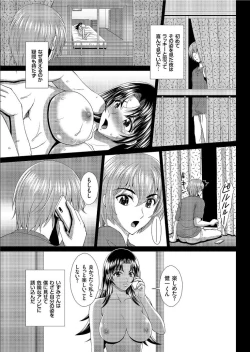 Page 65 of COMIC KURiBERON 2019-09 Vol. 83