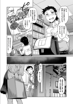 Page 86 of COMIC KURiBERON 2019-09 Vol. 83