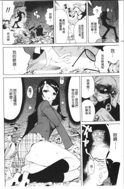 Page 135 of Name Chichi