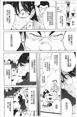 Page 167 of Name Chichi