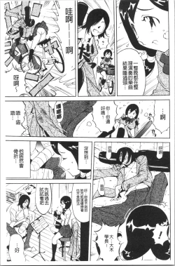 Page 26 of Name Chichi