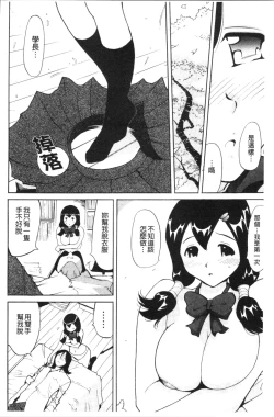 Page 31 of Name Chichi