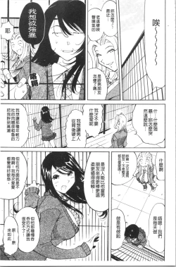 Page 44 of Name Chichi