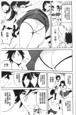 Page 80 of Name Chichi