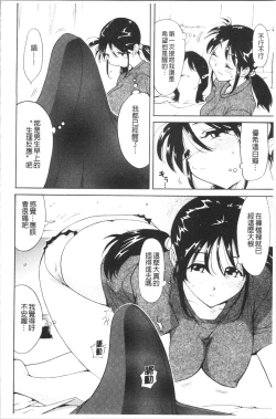 Page 97 of Name Chichi