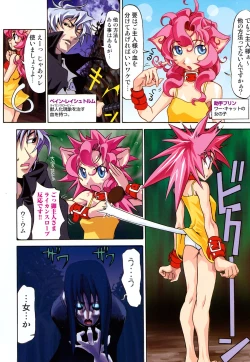 Page 105 of Nyan Nyan Chuuihou