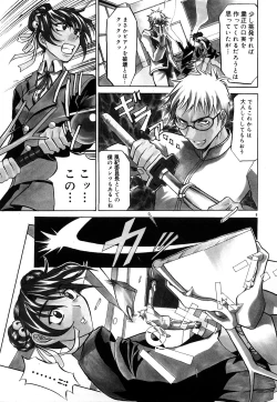 Page 10 of Nyan Nyan Chuuihou