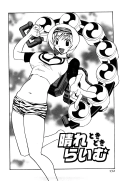 Page 133 of Nyan Nyan Chuuihou