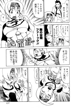 Page 138 of Nyan Nyan Chuuihou