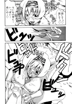 Page 145 of Nyan Nyan Chuuihou