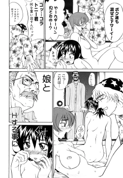 Page 155 of Nyan Nyan Chuuihou