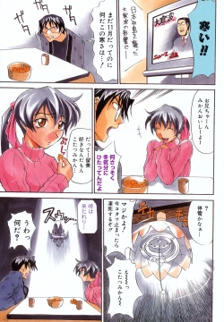 Page 166 of Nyan Nyan Chuuihou