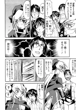 Page 171 of Nyan Nyan Chuuihou